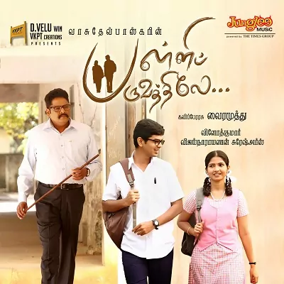 Pallipparuvathilae Poster