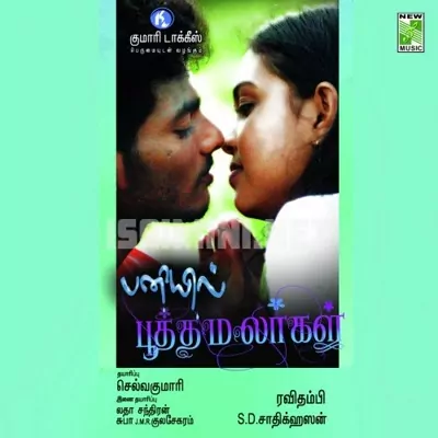 Paniyil Pootha Malargal Poster