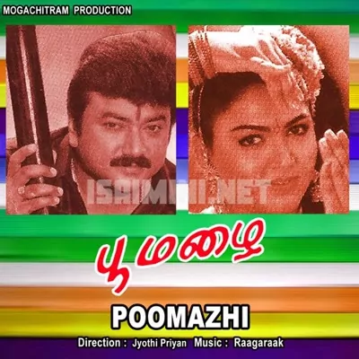 Pathini Poster