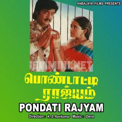 Pondatti Rajyam Poster