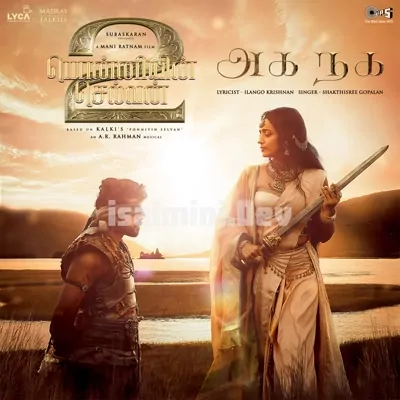 Ponniyin Selvan 2 (PS-2) Poster