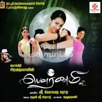 Pournami Poster