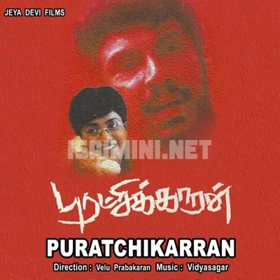 Puratchikaaran Poster