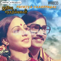 Puthiya Vaarpugal Poster