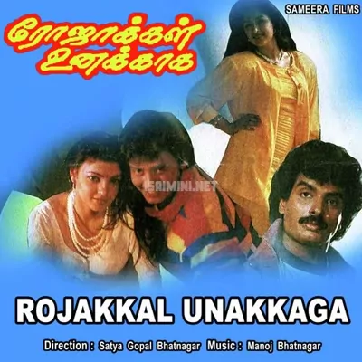 Rojakkal Unakkaga Poster