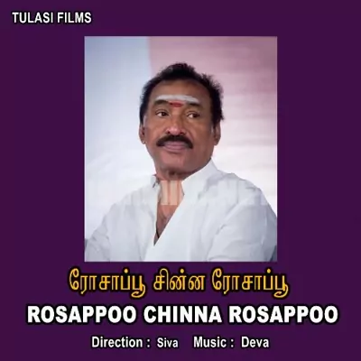 Rosapoo Chinna Rosapoo Poster