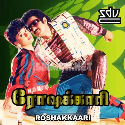 Roshakkari Poster