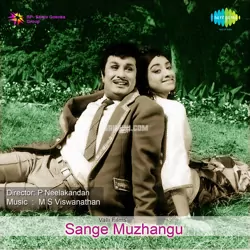 Sange Muzhangu Poster