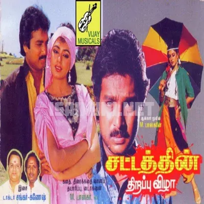 Sattathin Therappuvizh Poster