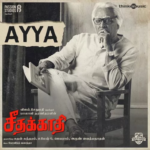 Seethakaathi Poster