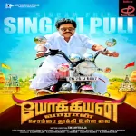 Thenpaandi Cheemayile Song Poster