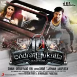 Gaana Gaana Song Poster