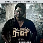 Edho Ondru Thonudhadi Song Poster