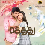 Gethu 320Kbps Poster