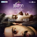 Indha Kaadhal Illaiyel Song Poster