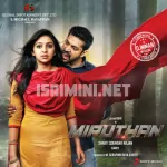 Miruthan 64Kbps Poster