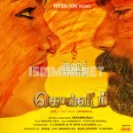 Velli Nilave Song Poster