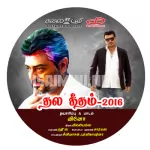 Thala Geetham 2016 Song Poster