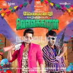 Ayyo Paavam Song Poster