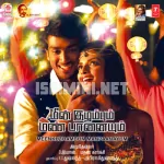 Yellam Naadagam Yendrayo Karaoke Song Poster