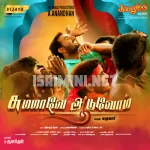 Vidiyadha Iravendrum Song Poster