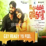 Onna Pathathu Song Poster