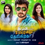 Atha Ponnu Song Poster