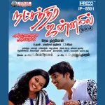 Paadhai Ethuvarai Song Poster