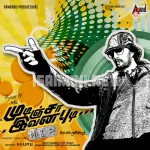 Pothavillaye (Karaoke) Song Poster