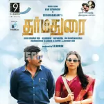 Dharmadurai 128Kbps Poster