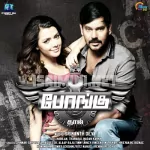 Bongu 64Kbps Poster