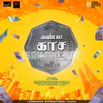 Kannla Kaasa Kaattappa 64Kbps Poster