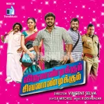 Ullankai Adikkudhu Song Poster