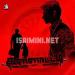 Vilaiyaadu Vilaiyaadu Song Poster