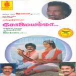 Merku Thodarchi Mala Song Poster