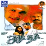 Thakadu Thakadu Song Poster