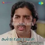 Ninathaal Inikkum Nalla Song Poster