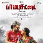 Ichukkattaa Song Poster