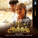 Aakkam 64Kbps Poster