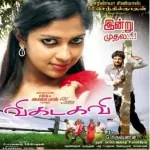 Vikadakavi 320Kbps Poster