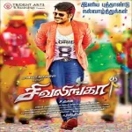 Sivalinga 320Kbps Poster