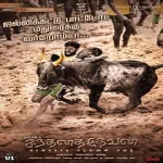 Jallikattu Jallikattu Song Poster