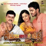 Anbukonda Ayyan Mugam Song Poster