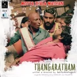 Motta Thala Machan Song Poster