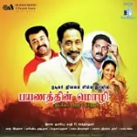 Ovvoru Jeevan Song Poster