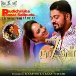 Pudichirukka Ponne Song Poster