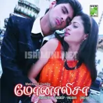 Ninaithalae Innikum Song Poster