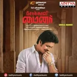 Kallu Koncham Ullappona Song Poster