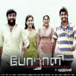 Engiruthu Song Poster