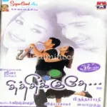 Iraqu Yutham Song Poster